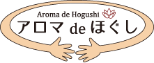 アロマdeほぐし